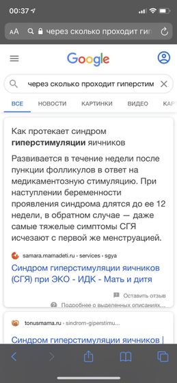Гиперстимуляция