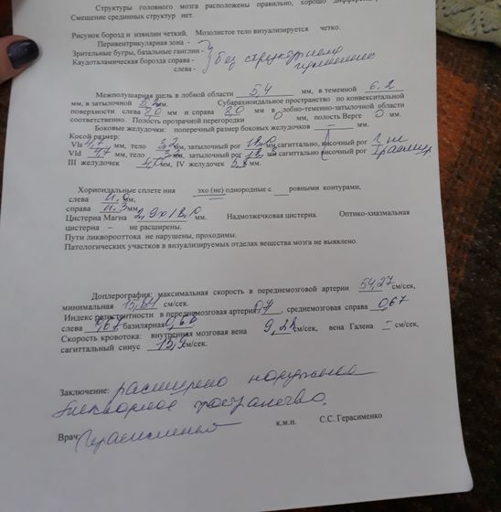 Сыну 7 месяцев,Расширена межполушарная щель и Субарохноидальное пространство